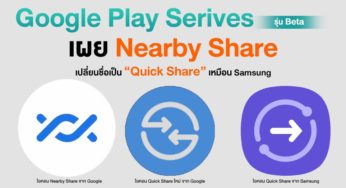 Familiar Name!! Nearby Share on Android Prepares to Rebrand as ‘Quick Share’ Similar to Samsung’s